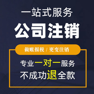 上海閔行臻瀾苑財(cái)務(wù)公司排名、代理記賬價(jià)格及代辦公司變更注銷全解析
