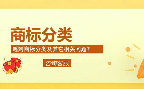 腳輪商標注冊類別解析與代理代辦服務指南