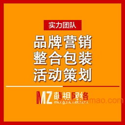 杭州萌祖網絡 一站式互聯網推廣服務的優質選擇