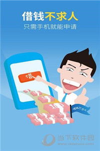 警惕“急借下載”騙局 互聯網信息服務需合規