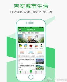 2017年，從代理城市生活App開啟下一個投資風口